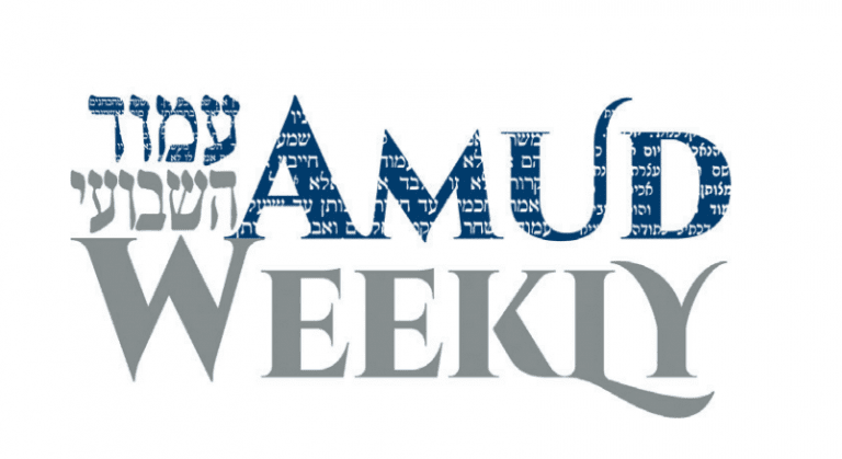 Whether or Not You Learn Daf Yomi… Amud Weekly is For You