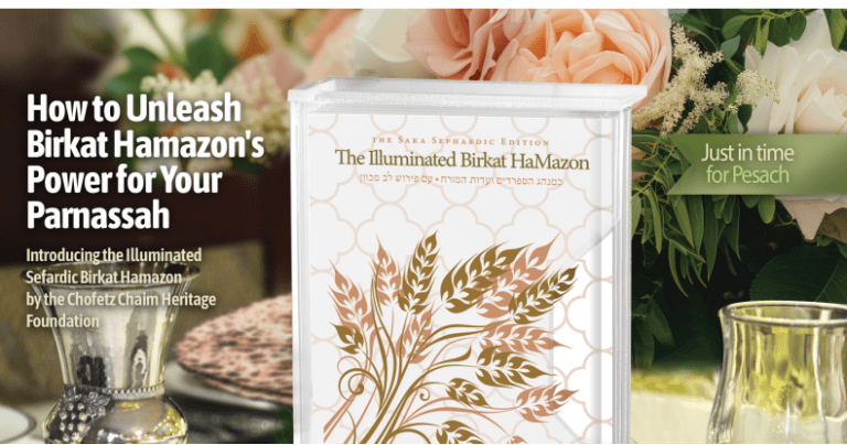 The Magical Power of Birkat Hamazon –  and the Birkon that Can Help You Access It