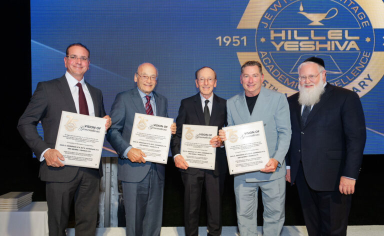 Celebrating 75 Years of Hillel Yeshiva